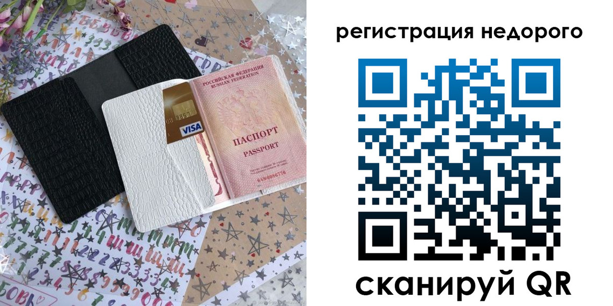 временная регистрация гарантия в Челябинске