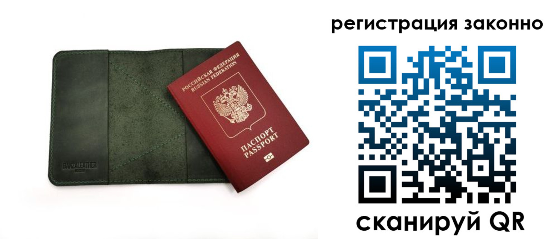 временная регистрация в квартире в Челябинске