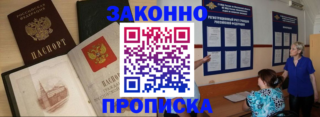 прописка иностранных граждан в Челябинске