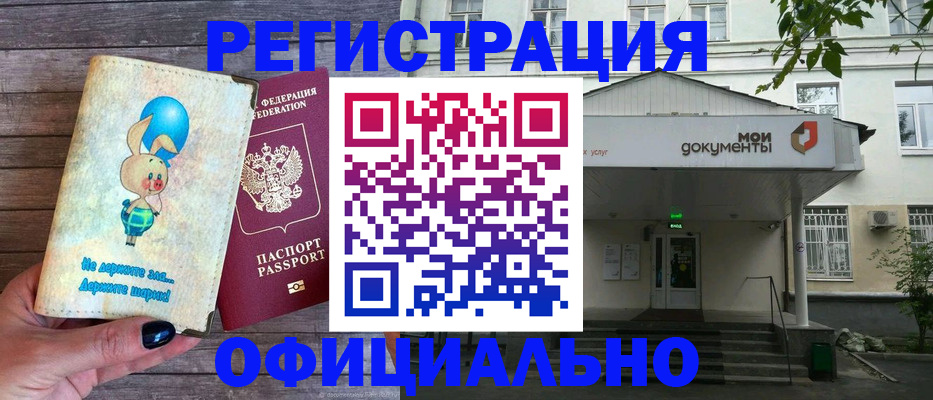 временная регистрация в квартире в Челябинске