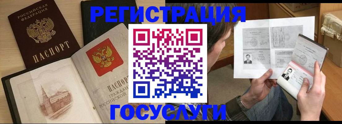 прописка в Челябинске