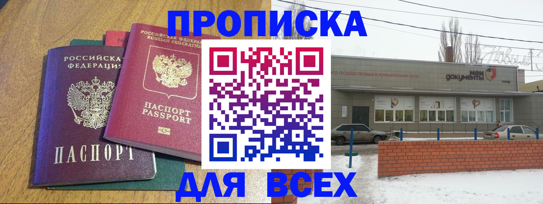 временная регистрация адрес в Челябинске