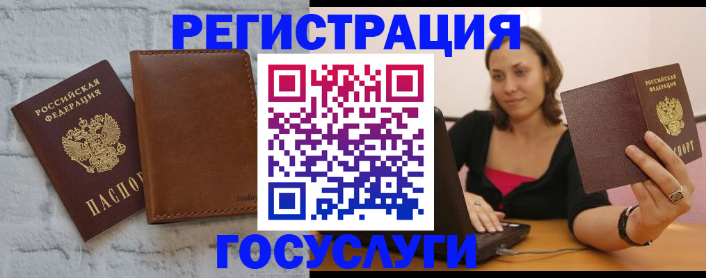 регистрация для дет. сада в Челябинске
