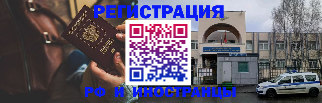 временная регистрация для всех в Челябинске