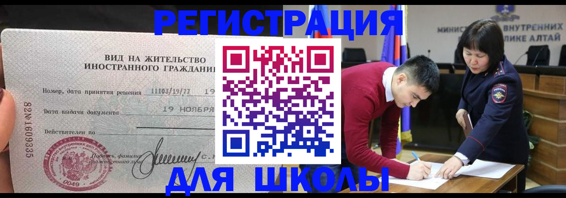 прописка иностранных граждан в Челябинске