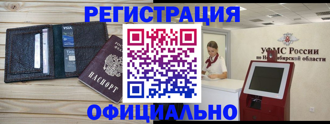 прописка поиск в Челябинске