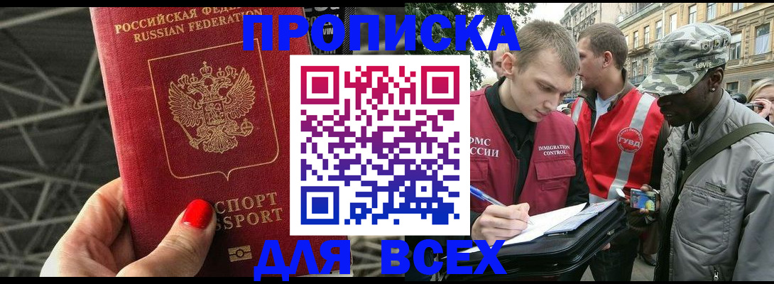 найти адрес прописки в Челябинске