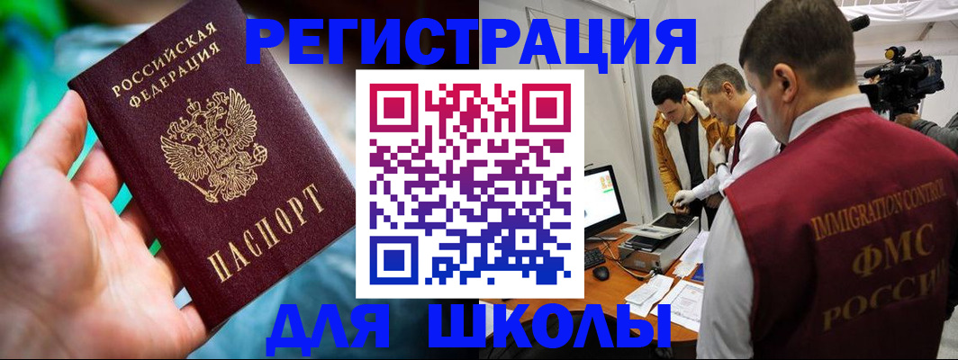 прописка регистрация в Челябинске