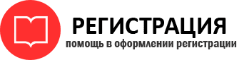 прописка в Челябинске id711321